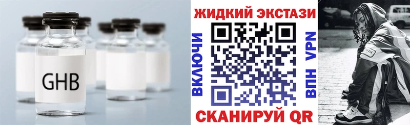 БУТИРАТ жидкий экстази  Калуга 