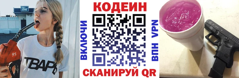 Кодеин напиток Lean (лин)  Калуга 