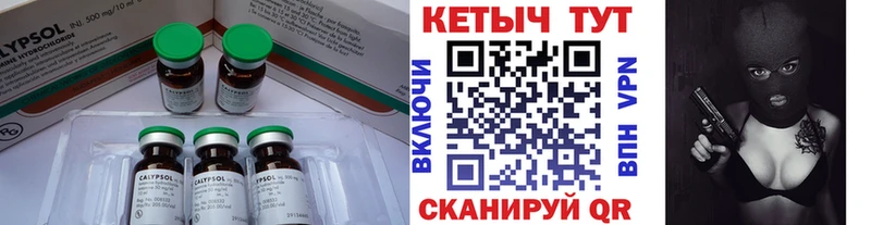 КЕТАМИН ketamine  hydra   Калуга 
